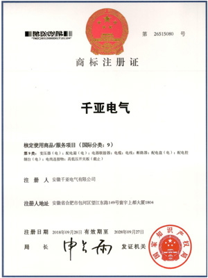 650彩票商标证书